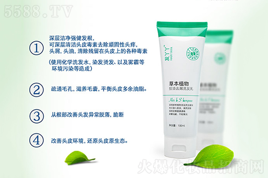 發(fā)丫丫草本植物洗發(fā)乳 發(fā)丫丫草本植物洗發(fā)乳