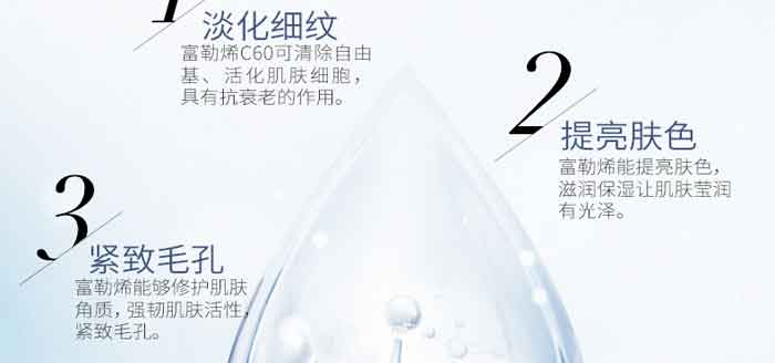 富勒烯淡紋緊致修護凍干粉 富勒烯淡紋緊致修護凍干粉