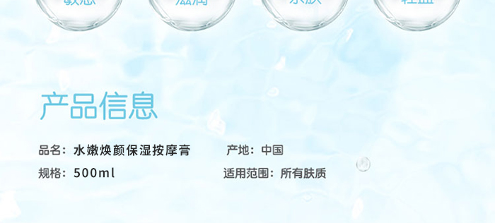 依詩(shī)媞娜水嫩煥顏保濕按摩膏 依詩(shī)媞娜水嫩煥顏保濕按摩膏