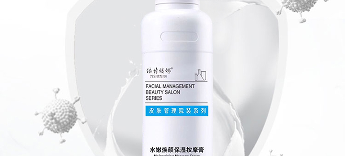 依詩(shī)媞娜水嫩煥顏保濕按摩膏 依詩(shī)媞娜水嫩煥顏保濕按摩膏