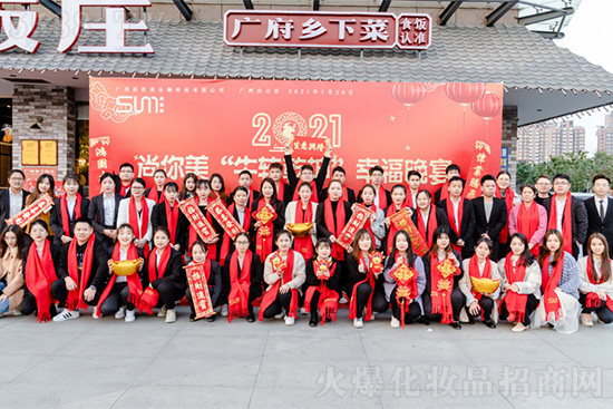 尚你美給您拜年了 尚你美給您拜年了