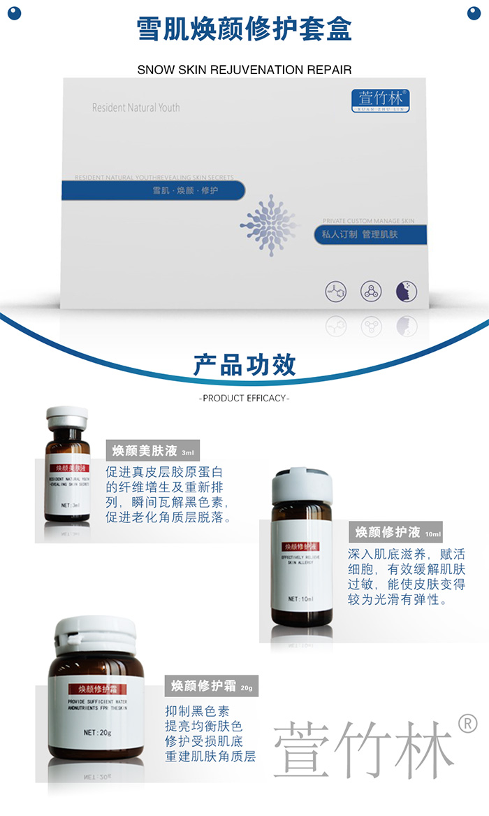 ������ѩ��������o(h��)�׺�