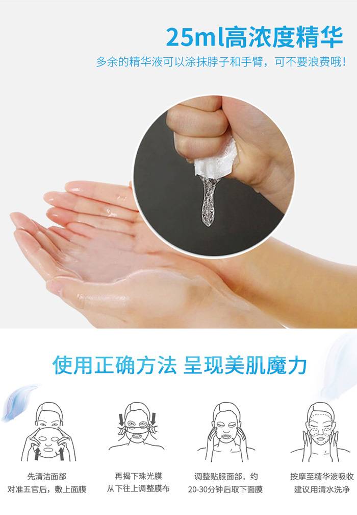 珍珠生活純凈倍增晶透面膜 珍珠生活純凈倍增晶透面膜