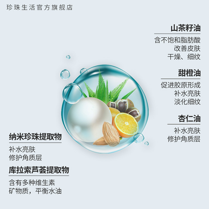 珍珠生活珍珠純皙光采精華油 珍珠生活珍珠純皙光采精華油