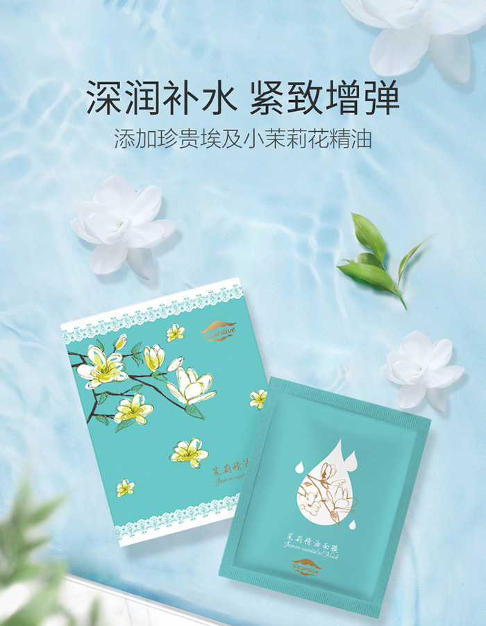 珍珠生活萊莉精油面膜 珍珠生活萊莉精油面膜