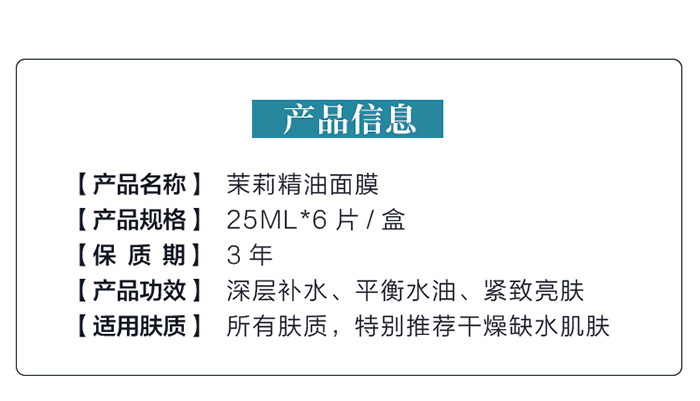 珍珠生活萊莉精油面膜 珍珠生活萊莉精油面膜