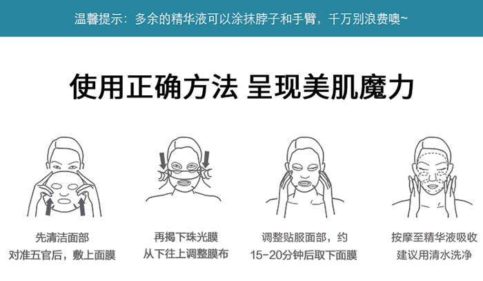 珍珠生活萊莉精油面膜 珍珠生活萊莉精油面膜