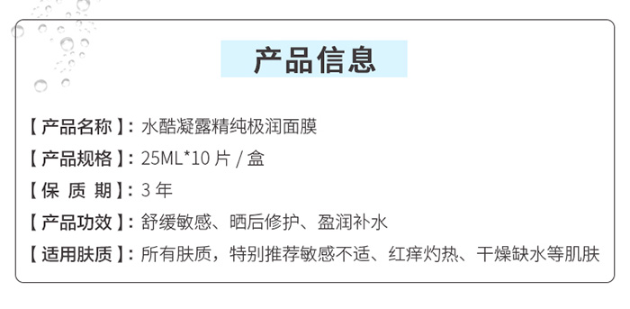 珍珠生活水酷凝露精純極潤(rùn)面膜 珍珠生活水酷凝露精純極潤(rùn)面膜
