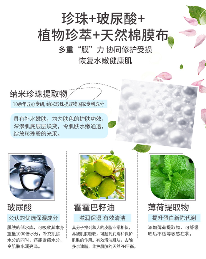 珍珠生活水酷凝露精純極潤(rùn)面膜 珍珠生活水酷凝露精純極潤(rùn)面膜