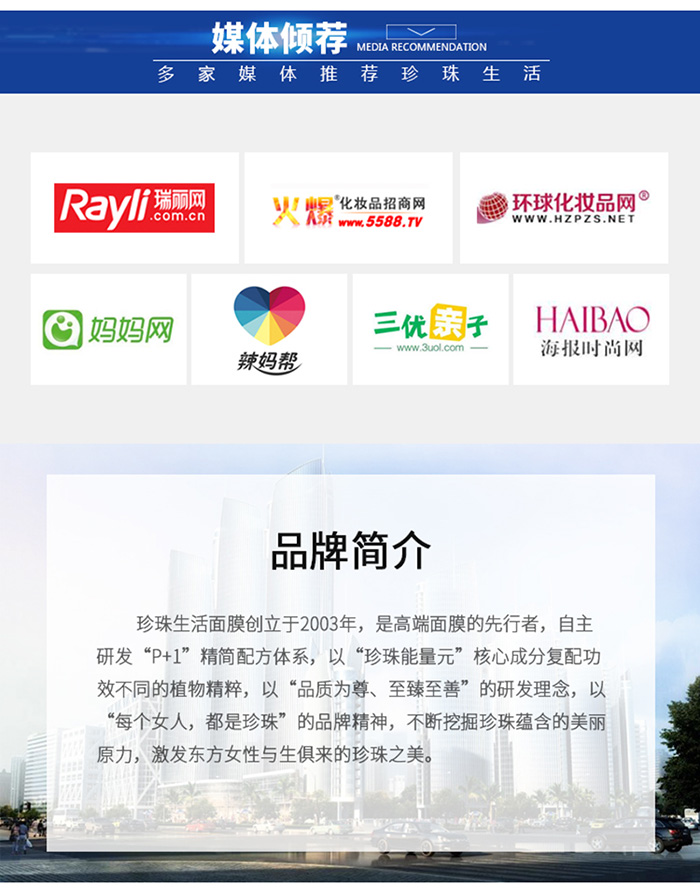 珍珠生活雪肌達(dá)人高機(jī)能面膜 珍珠生活雪肌達(dá)人高機(jī)能面膜