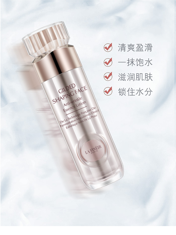 拉法芮鎏金塑顏精粹乳 拉法芮鎏金塑顏精粹乳