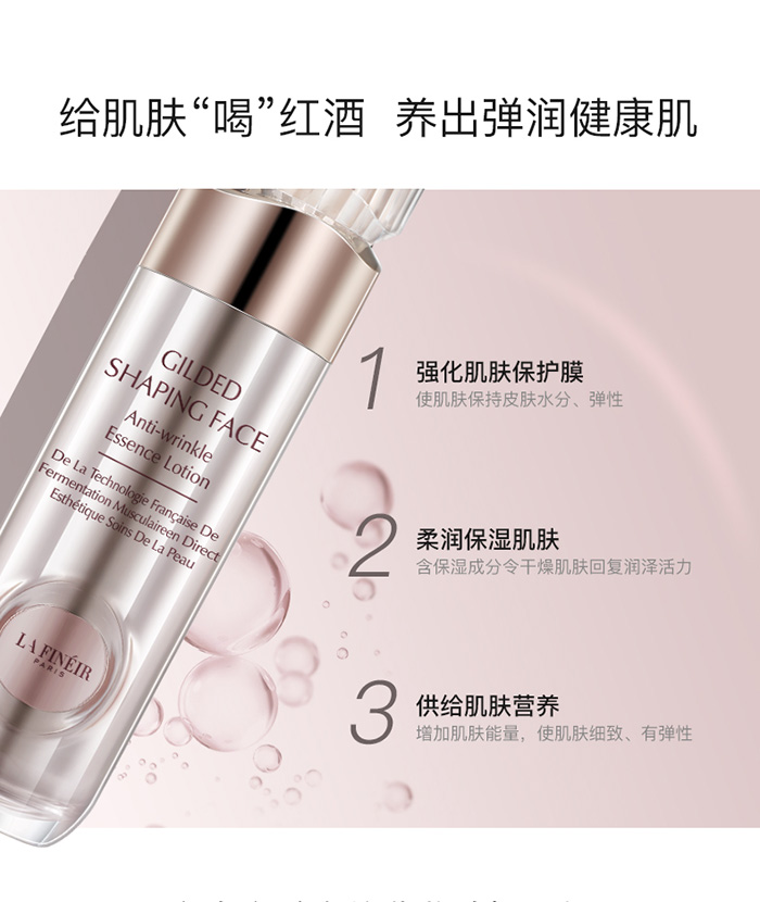 拉法芮鎏金塑顏精粹乳 拉法芮鎏金塑顏精粹乳