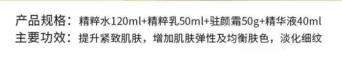 拉法芮成熟肌抗衰系列 拉法芮成熟肌抗衰系列