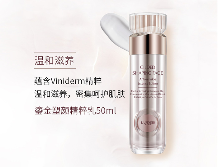 拉法芮成熟肌抗衰系列 拉法芮成熟肌抗衰系列