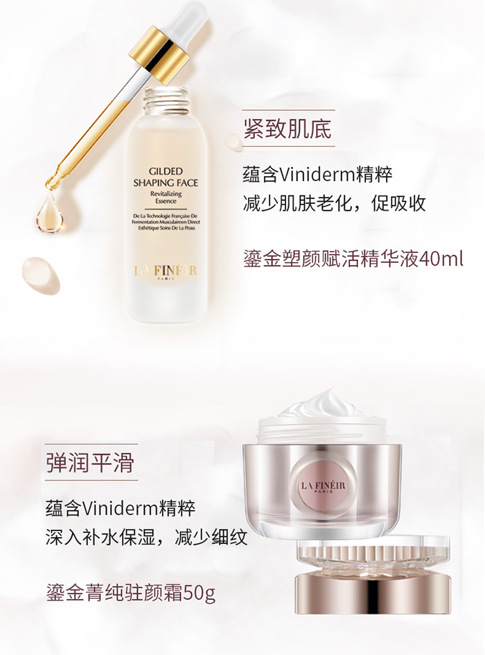 拉法芮成熟肌抗衰系列 拉法芮成熟肌抗衰系列