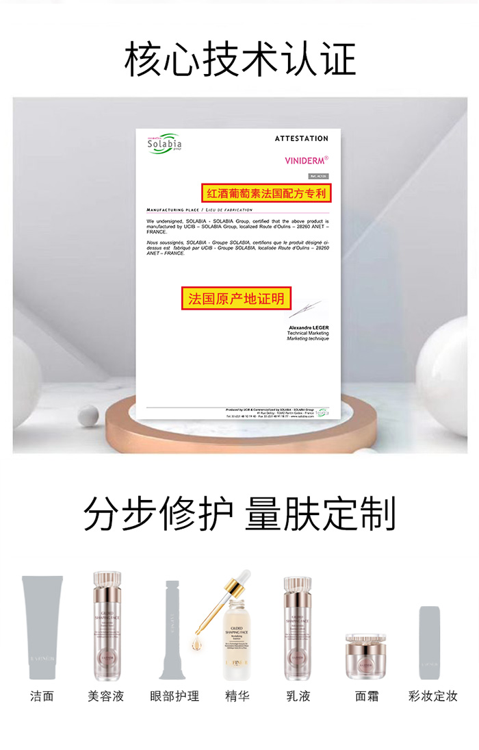 拉法芮成熟肌抗衰系列 拉法芮成熟肌抗衰系列