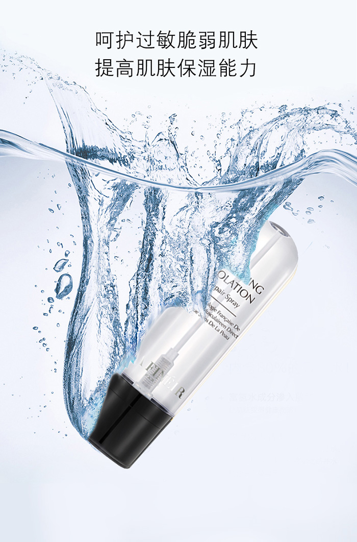 拉法芮舒緩隔離修護噴霧 拉法芮舒緩隔離修護噴霧