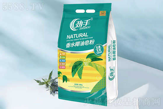 勁手香水椰油皂粉 勁手香水椰油皂粉