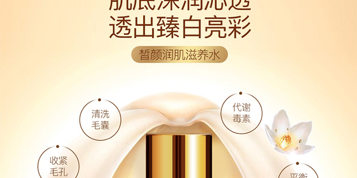 瑩智夢皙顏潤肌滋養(yǎng)水 瑩智夢皙顏潤肌滋養(yǎng)水