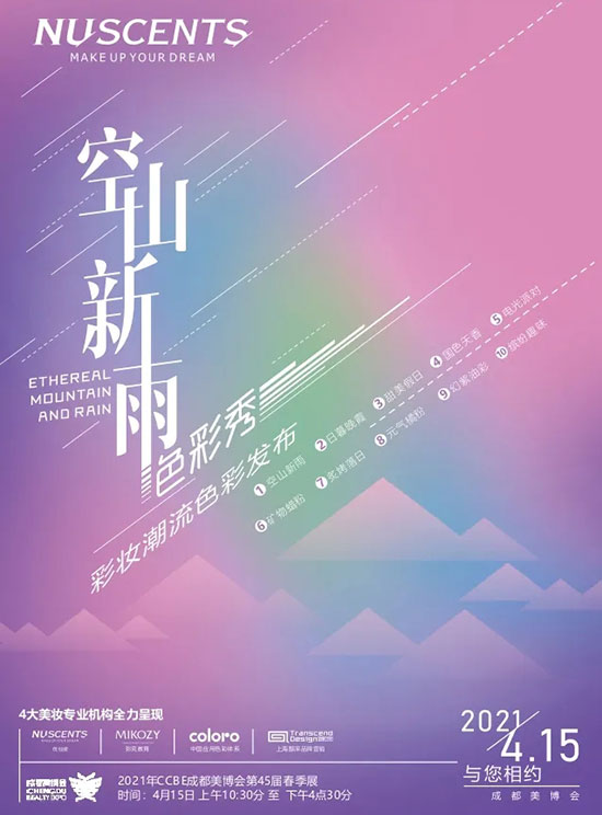 空山新雨色彩秀 空山新雨色彩秀