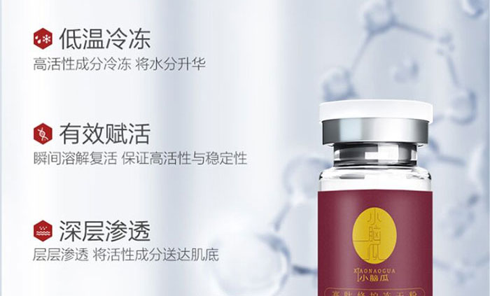 小腦瓜寡肽修護凍干粉套盒 小腦瓜寡肽修護凍干粉套盒