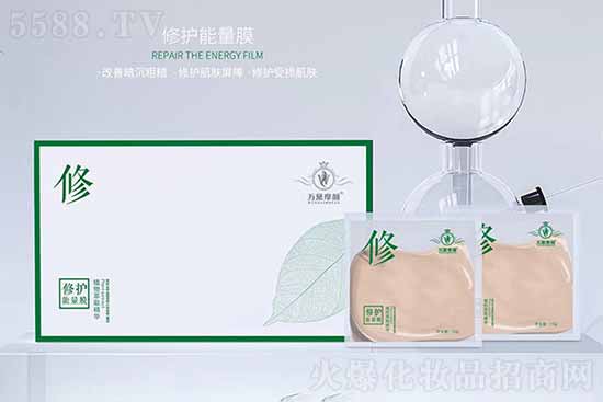 萬黛摩顏修護(hù)能量膜 萬黛摩顏修護(hù)能量膜