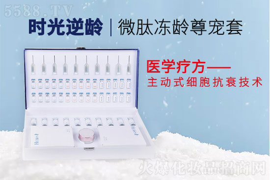 赫柏皙微肽凍齡尊寵套 赫柏皙微肽凍齡尊寵套