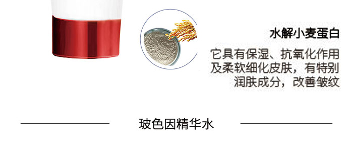 玻色因凝時抗皺套 玻色因凝時抗皺套