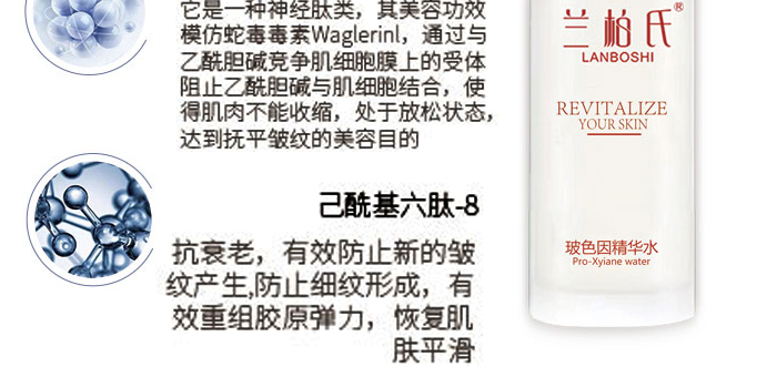 玻色因凝時抗皺套 玻色因凝時抗皺套