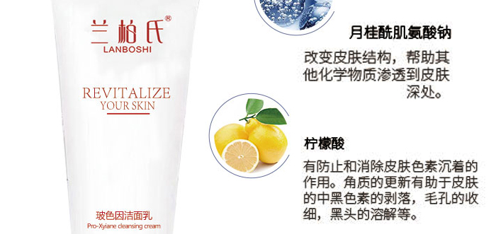 玻色因凝時抗皺套 玻色因凝時抗皺套