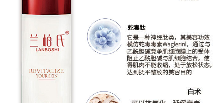 玻色因凝時抗皺套 玻色因凝時抗皺套