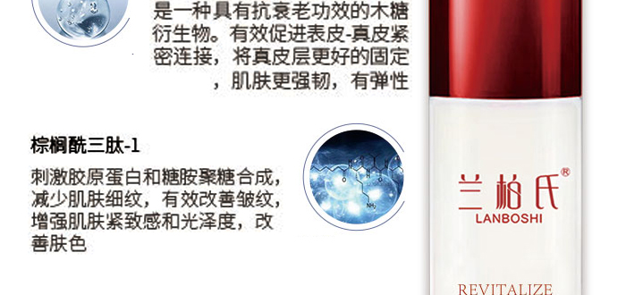 玻色因凝時抗皺套 玻色因凝時抗皺套