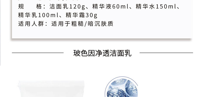 玻色因凝時抗皺套 玻色因凝時抗皺套