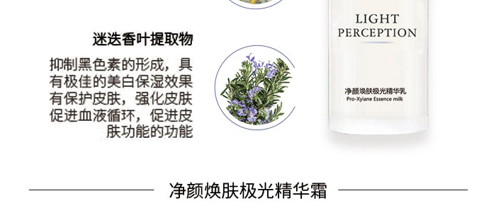 凈顏煥膚極光套 凈顏煥膚極光套