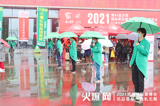 火爆網(wǎng)濟南美業(yè)博覽會 火爆網(wǎng)濟南美業(yè)博覽會