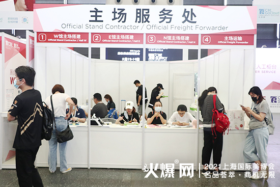 2021第26屆上海CBE美業(yè)博覽會 2021第26屆上海CBE美業(yè)博覽會