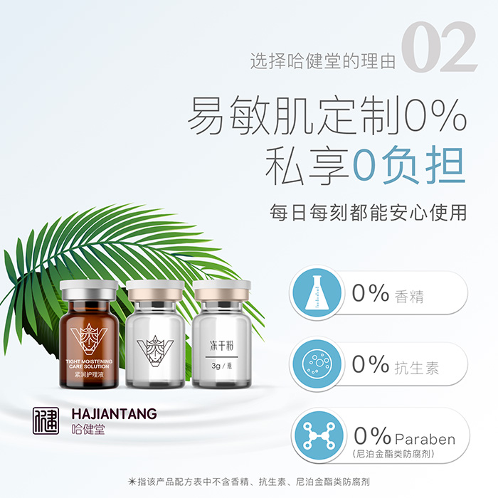 哈健堂喚醒緊潤護(hù)理液 哈健堂喚醒緊潤護(hù)理液