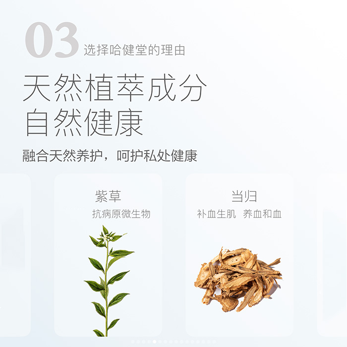 哈健堂喚醒緊潤(rùn)護(hù)理套 哈健堂喚醒緊潤(rùn)護(hù)理套