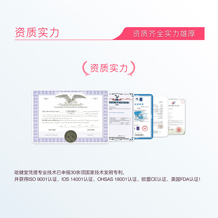 哈健堂喚醒緊潤(rùn)護(hù)理套 哈健堂喚醒緊潤(rùn)護(hù)理套