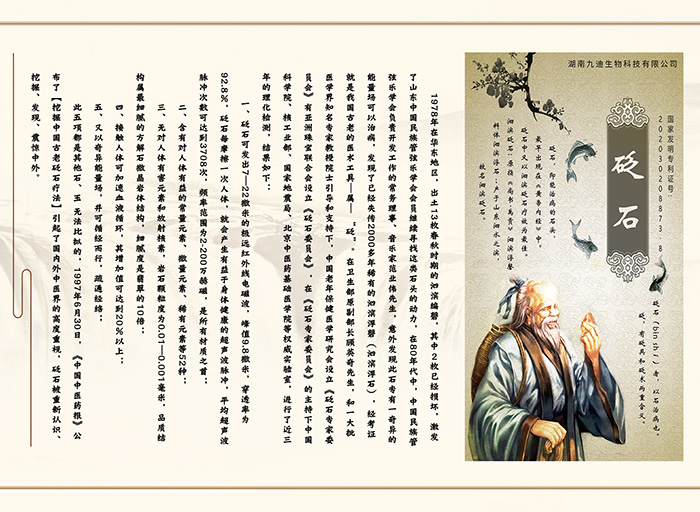 湖南九迪生物科技有限公司 湖南九迪生物科技有限公司