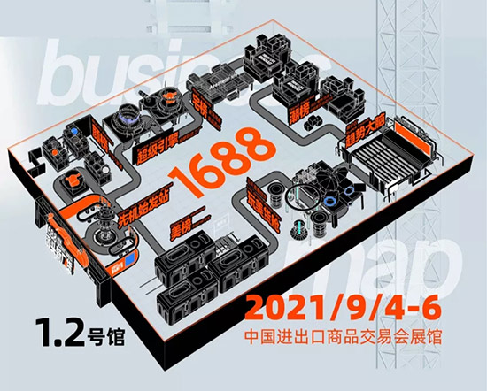 1688源頭新廠貨節(jié) 1688源頭新廠貨節(jié)