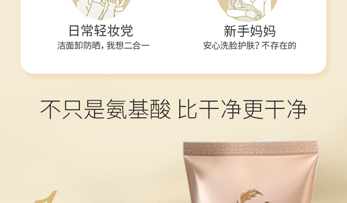 古璟妍清顏潔面啫喱 古璟妍清顏潔面啫喱