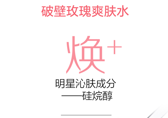 古璟妍瑩潤透肌玫瑰純露 古璟妍瑩潤透肌玫瑰純露