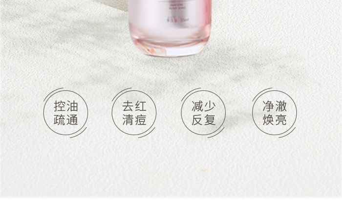 古璟妍舒緩修護精華液 古璟妍舒緩修護精華液