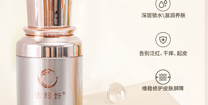 古璟妍舒緩修護乳 古璟妍舒緩修護乳