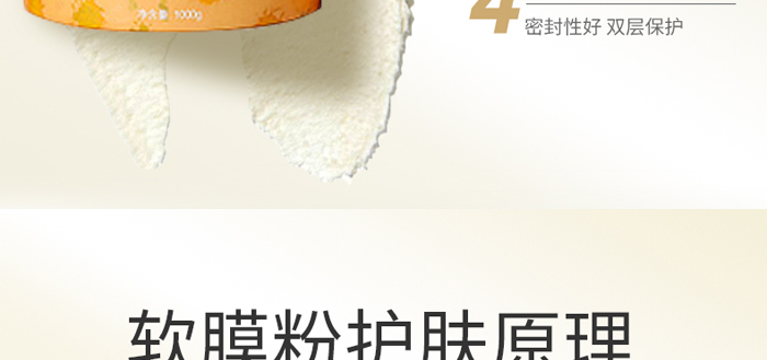 古璟妍洋甘菊凈膚水晶軟膜粉- 古璟妍洋甘菊凈膚水晶軟膜粉-