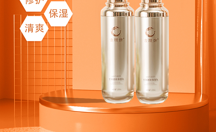 古璟妍瑩潤(rùn)透肌保濕乳- 古璟妍瑩潤(rùn)透肌保濕乳-