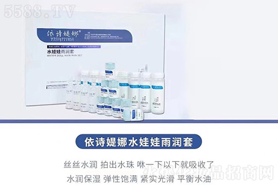 依詩(shī)堤娜水娃娃雨潤(rùn)套 依詩(shī)堤娜水娃娃雨潤(rùn)套