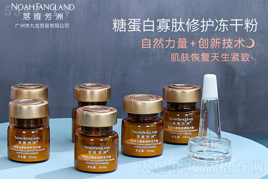 落雁芳洲糖蛋白寡肽修護(hù)凍干粉套盒 落雁芳洲糖蛋白寡肽修護(hù)凍干粉套盒