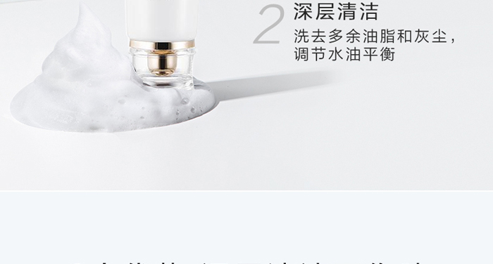 御美翠氨基酸保濕潔面乳 御美翠氨基酸保濕潔面乳